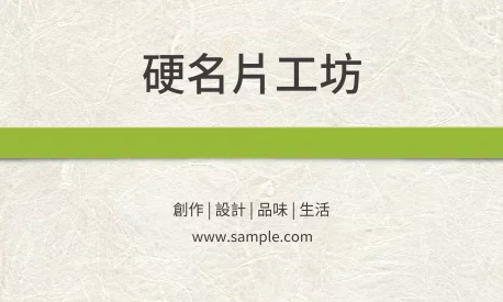 橫式