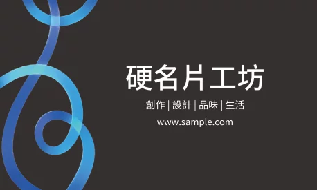 橫式