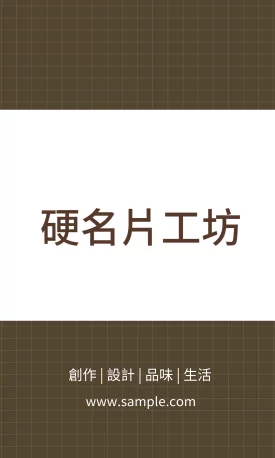 直式
