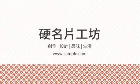 橫式