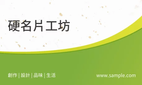 橫式
