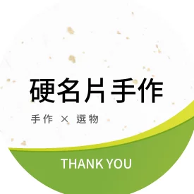 圓形