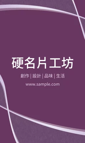 直式