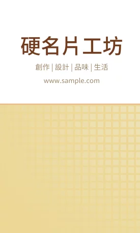 直式