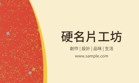 橫式