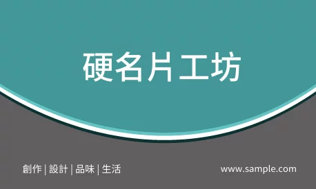 橫式