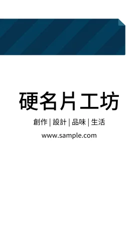 直式