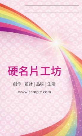 直式