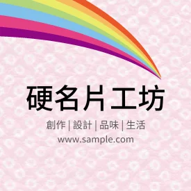 正方形