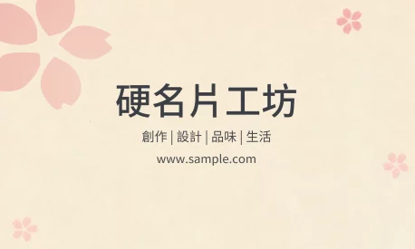 橫式