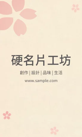 直式
