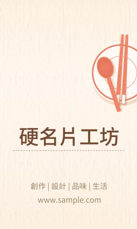 直式