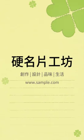 直式