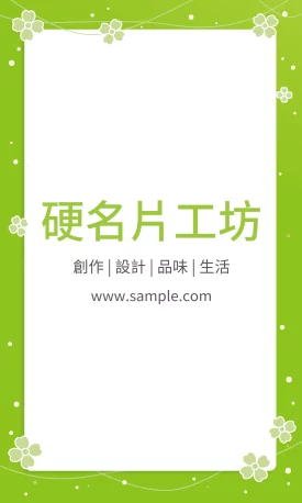 直式