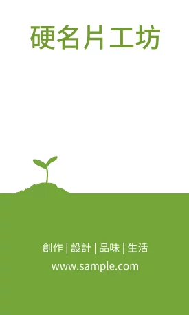 直式