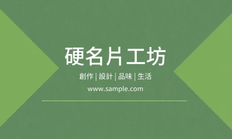 橫式