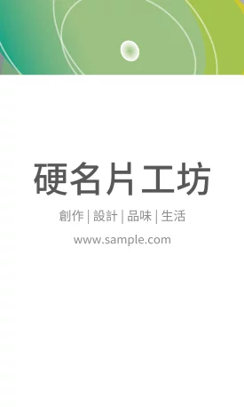 直式