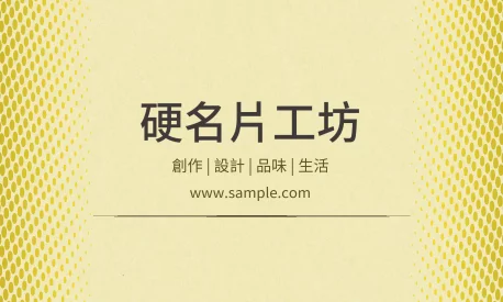 橫式
