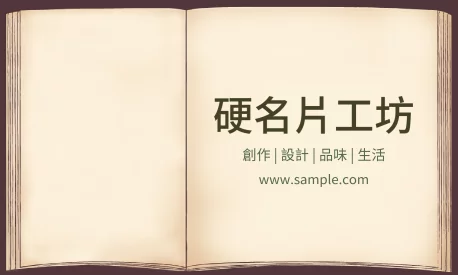 橫式