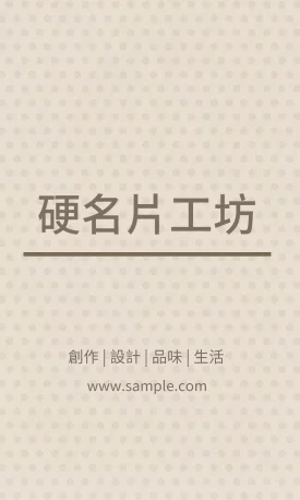 直式
