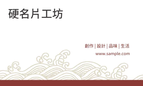橫式