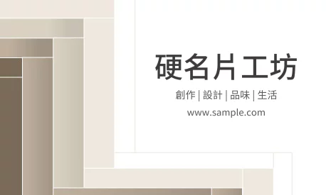 橫式
