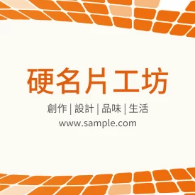 正方形