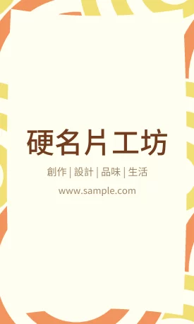 直式