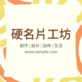 正方形