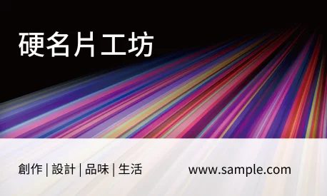 橫式