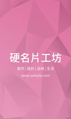 直式