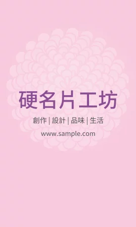 直式