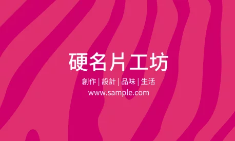 橫式