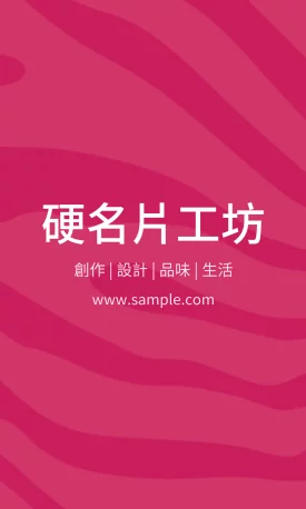 直式
