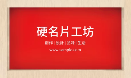 橫式