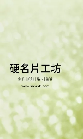 直式