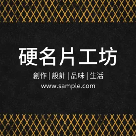 正方形