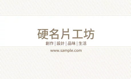 橫式