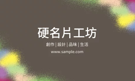 橫式