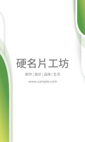 直式