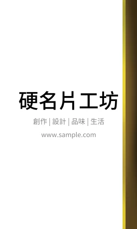 直式