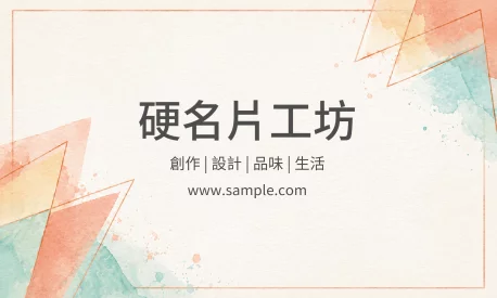 橫式
