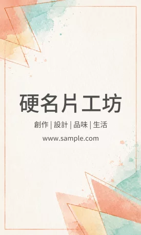 直式