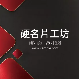 正方形