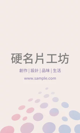 直式