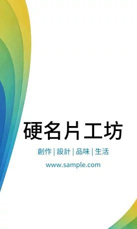 直式
