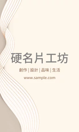 直式