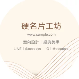 圓形
