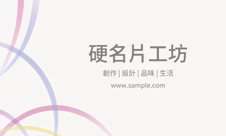 橫式