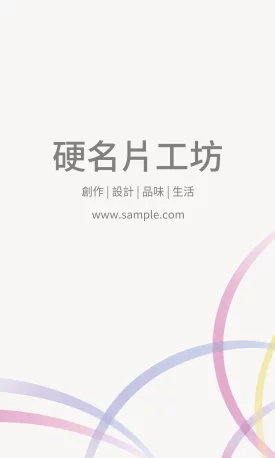 直式